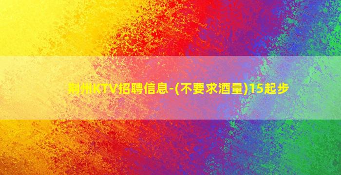 徐州酒吧招聘